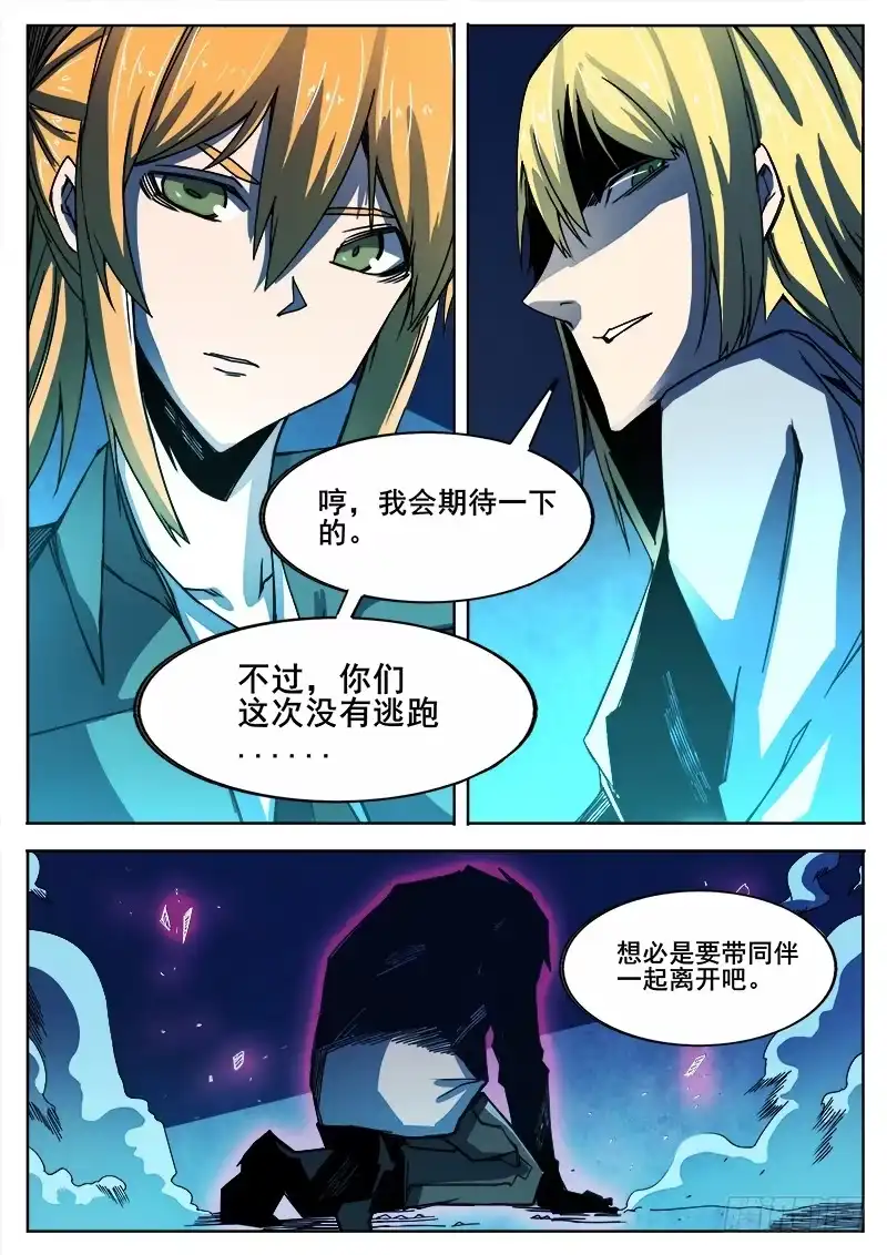 红雾 327 梓萱 第12页