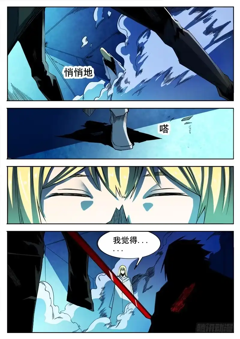 红雾 327 梓萱 第5页