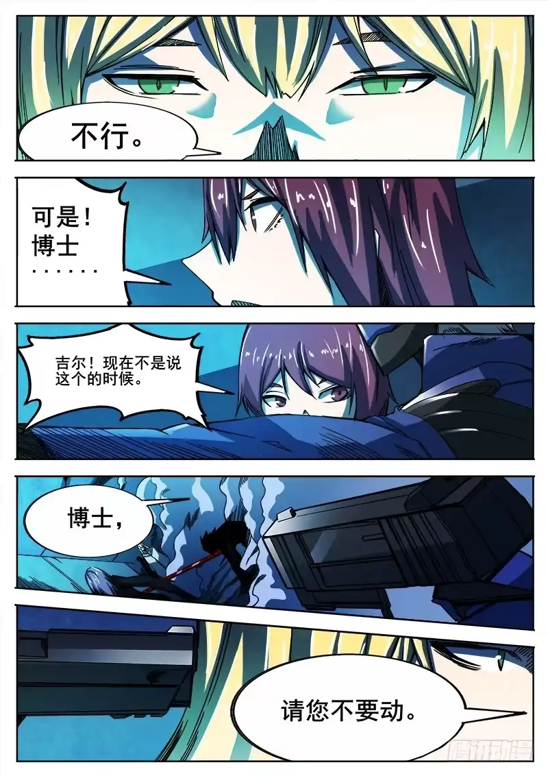 红雾 327 梓萱 第6页