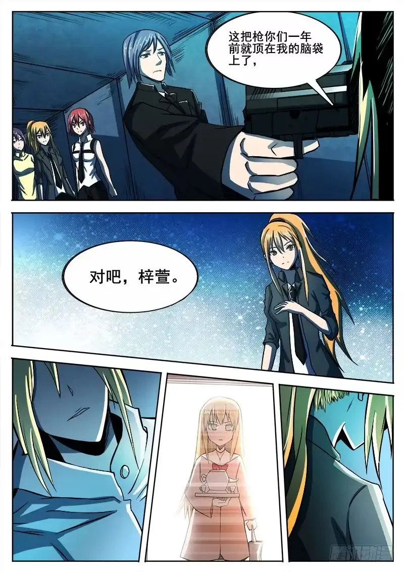 红雾 327 梓萱 第9页