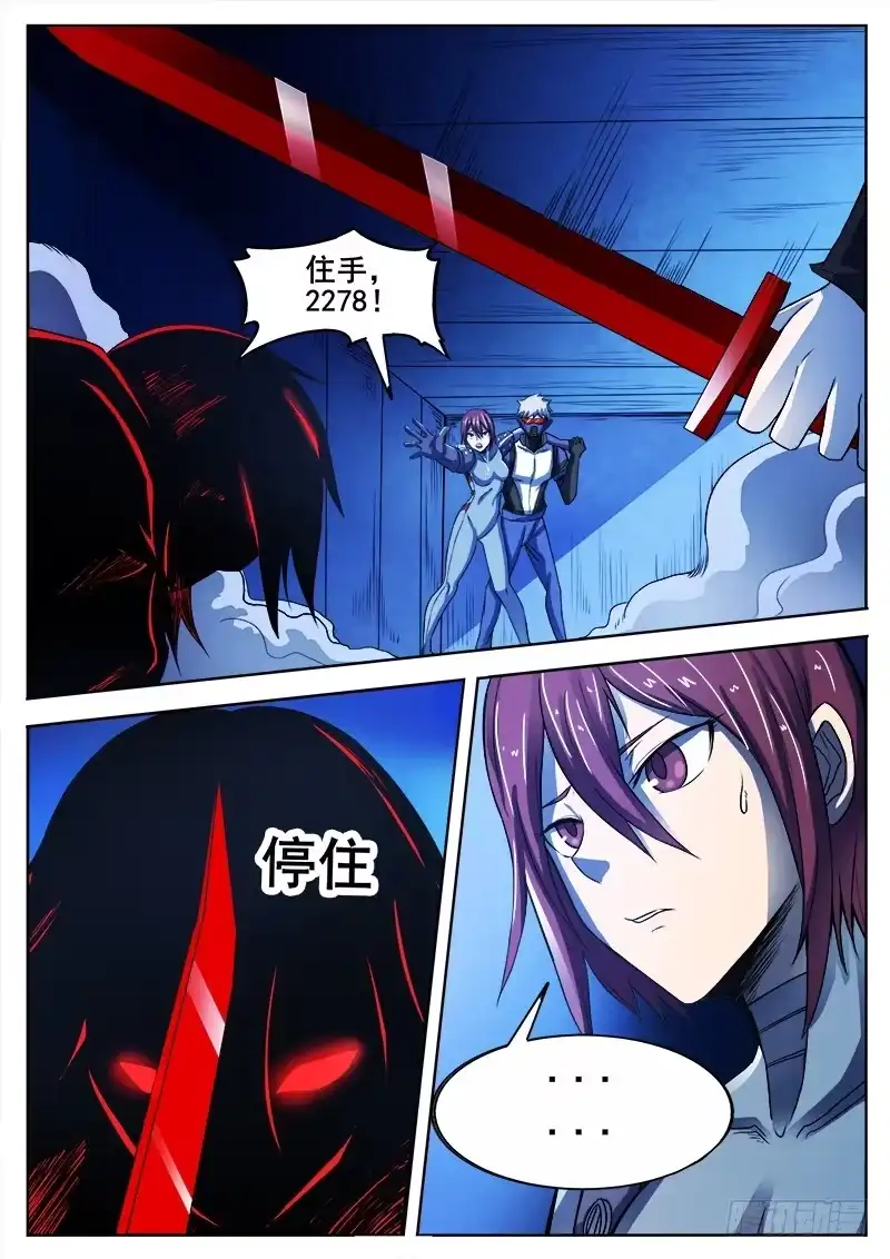 红雾 327 梓萱 第2页