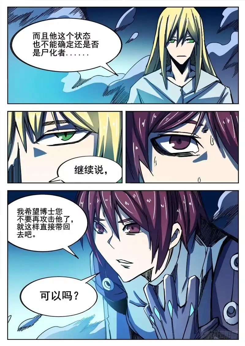 红雾 327 梓萱 第4页