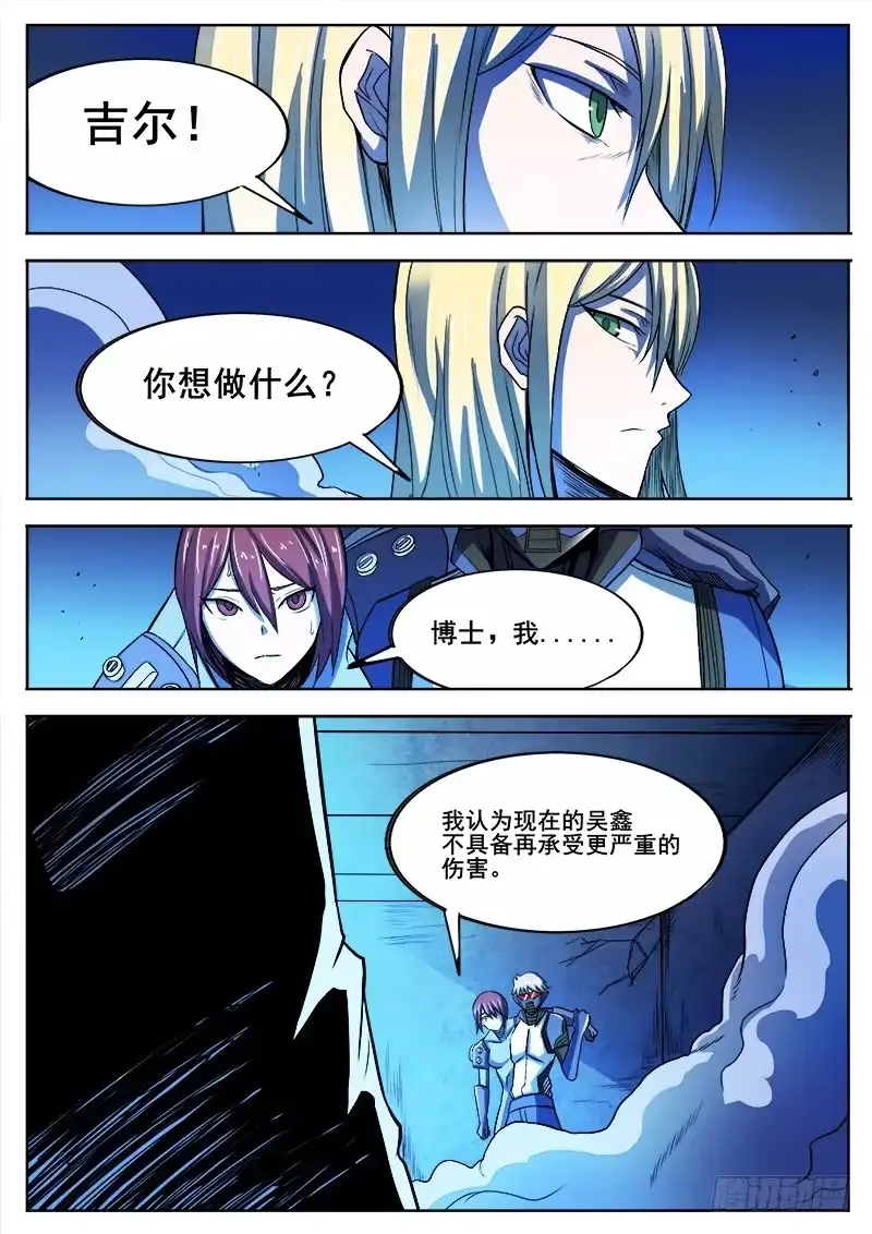 红雾 327 梓萱 第3页