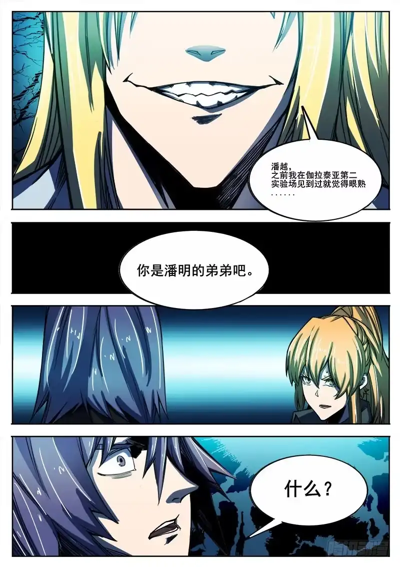 红雾 328 潘越 第5页