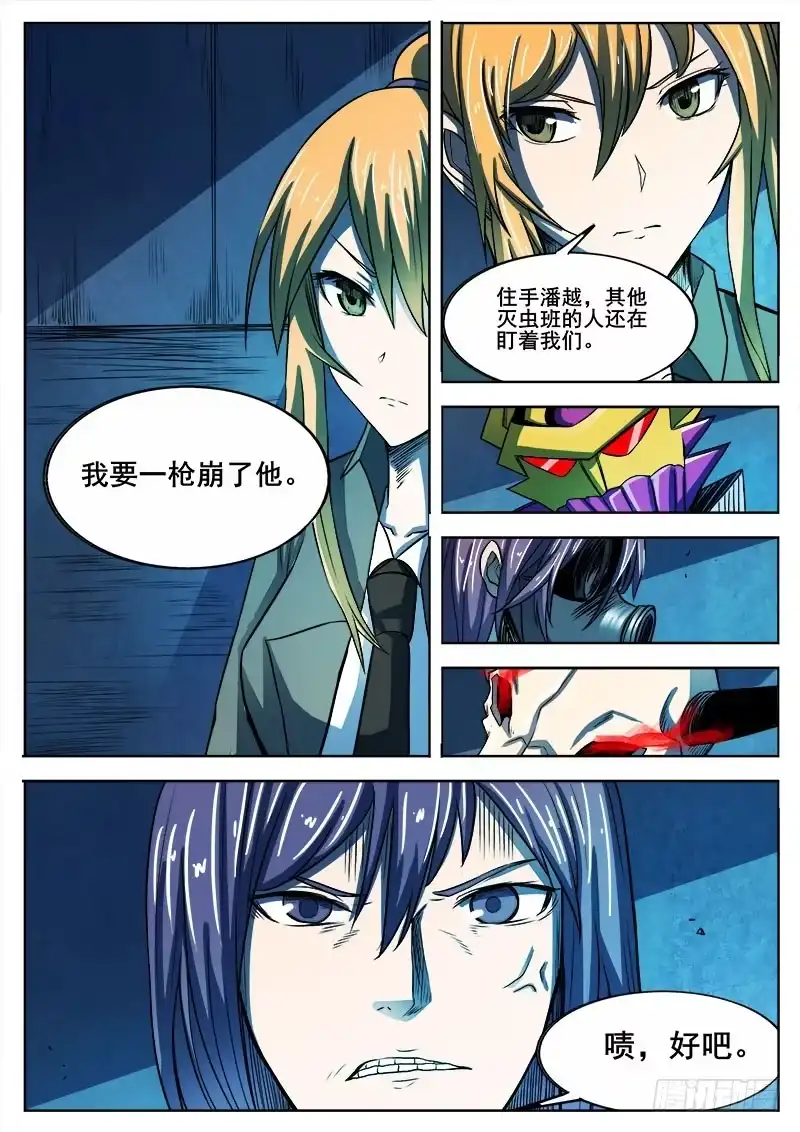 红雾 328 潘越 第4页