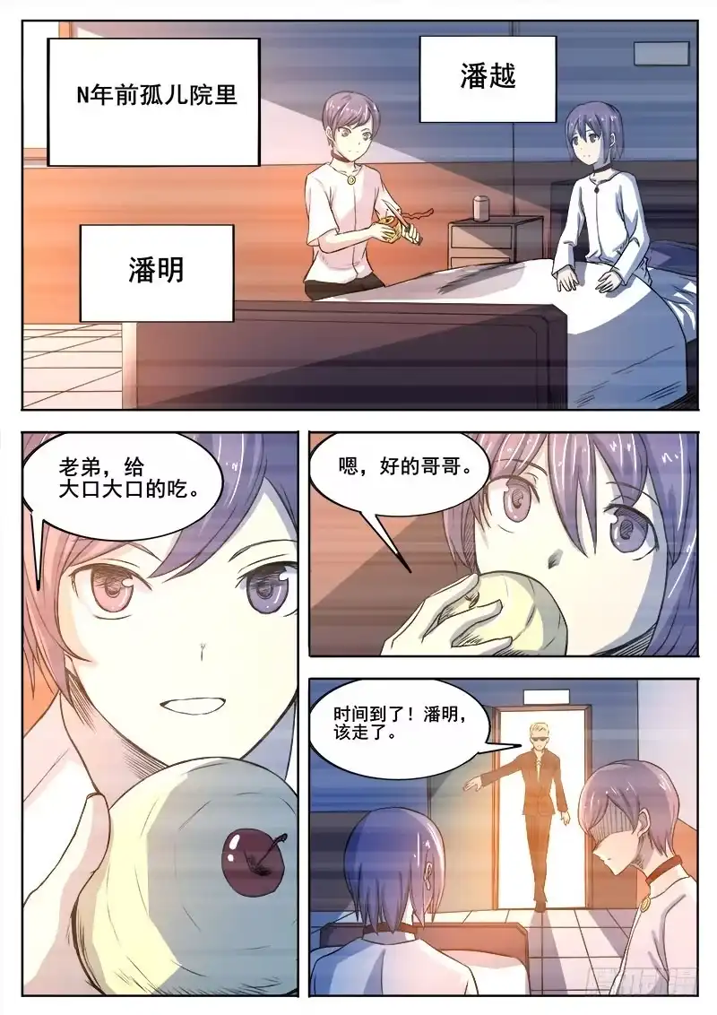 红雾 328 潘越 第7页