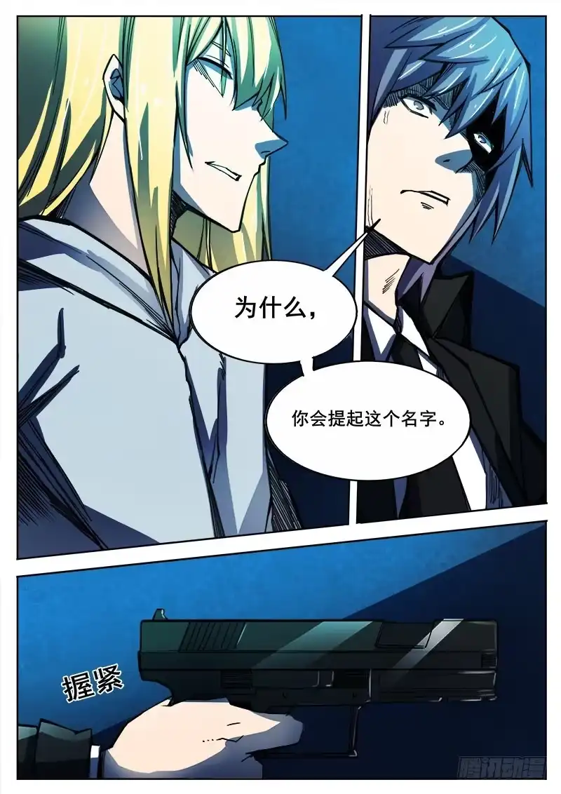 红雾 328 潘越 第6页
