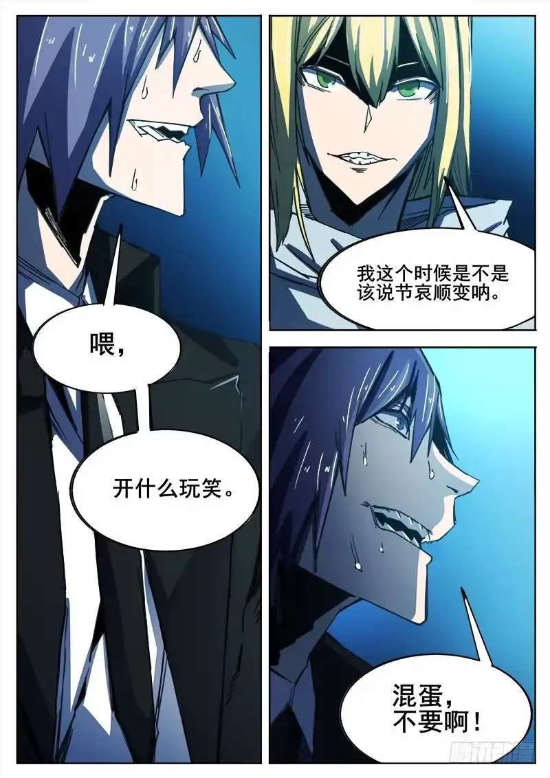 红雾 328 潘越 第12页
