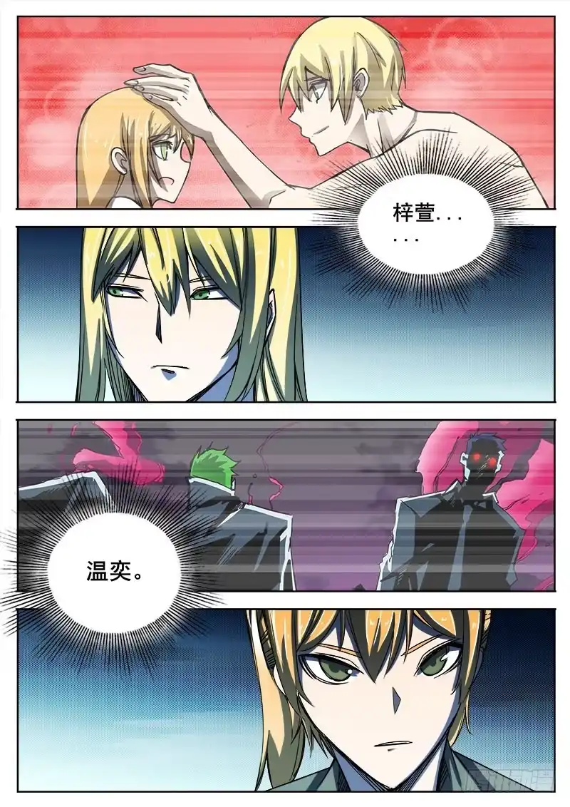 红雾 328 潘越 第2页
