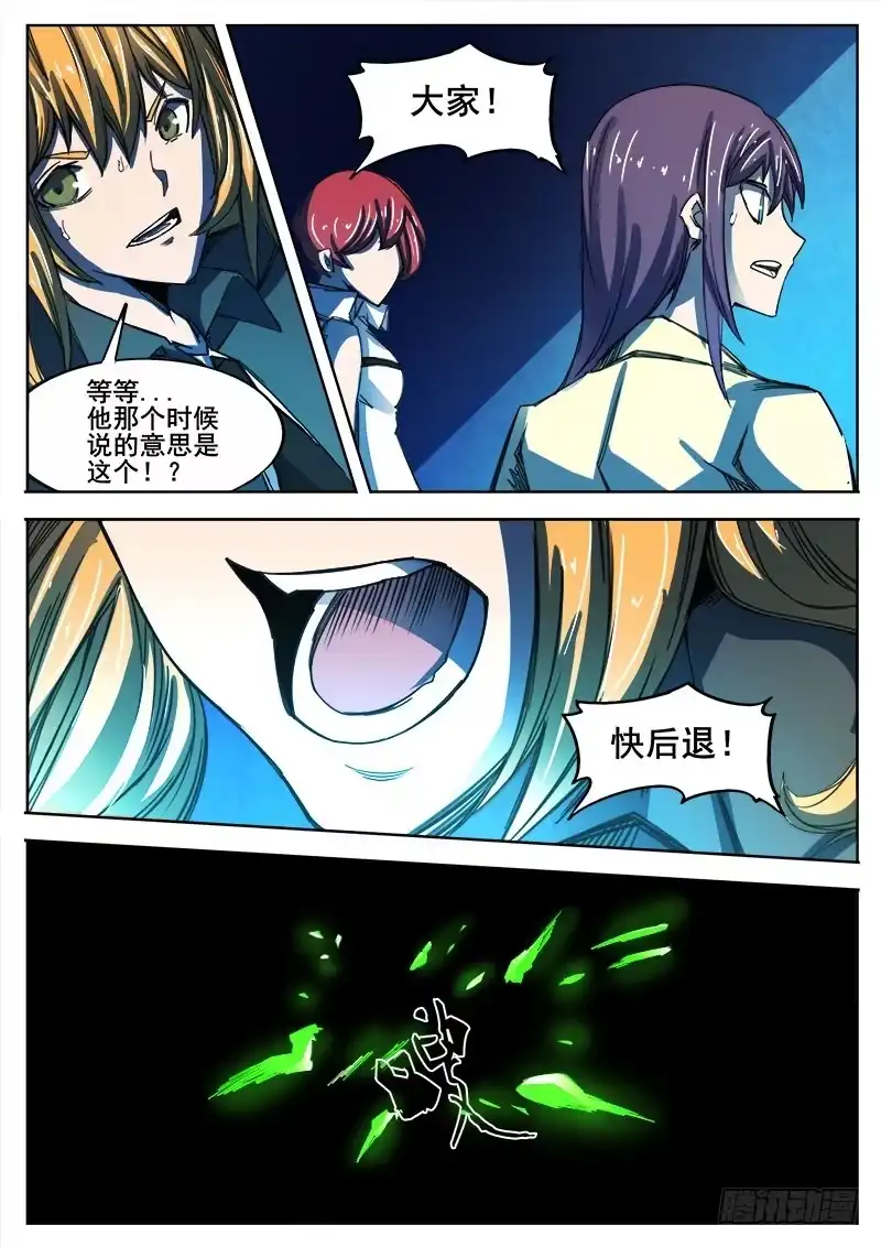 红雾 329 失败 第7页