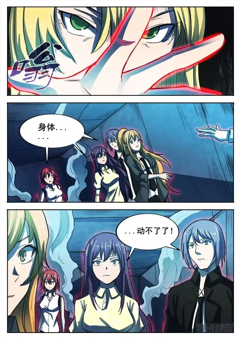 红雾 329 失败 第9页