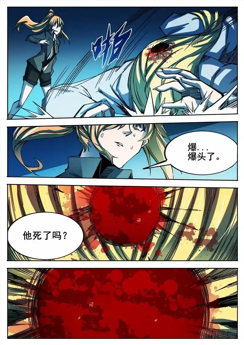 红雾 329 失败 第3页