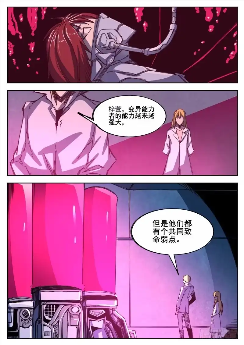红雾 329 失败 第4页