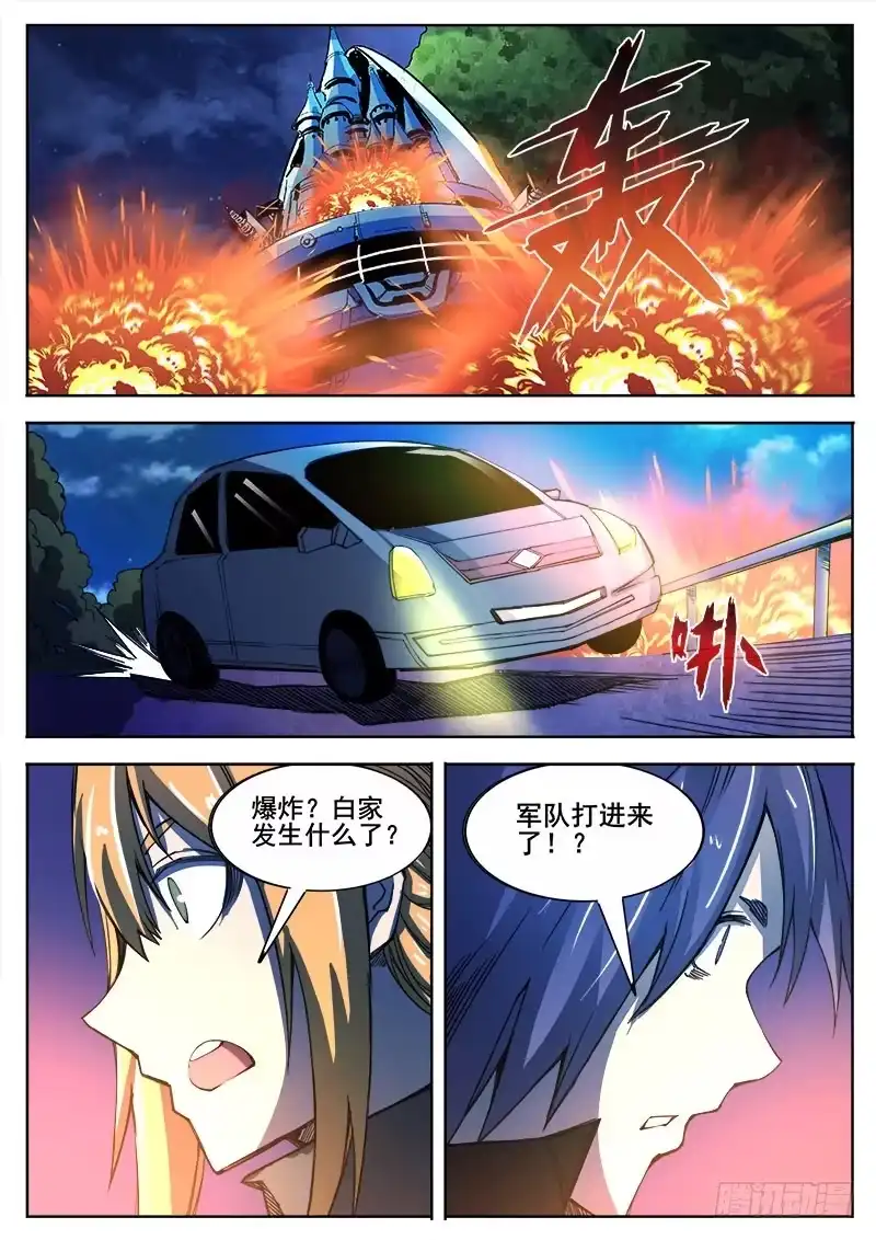红雾 331 心病末期 第5页