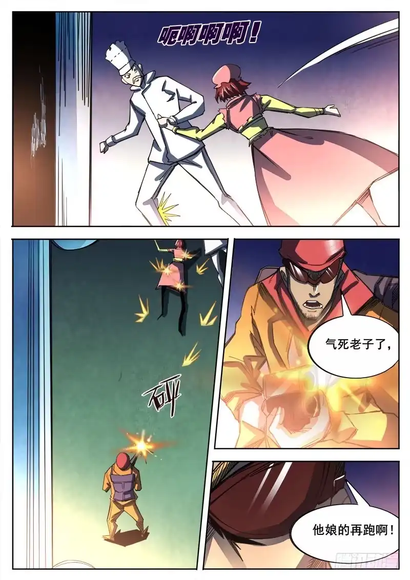 红雾 331 心病末期 第11页