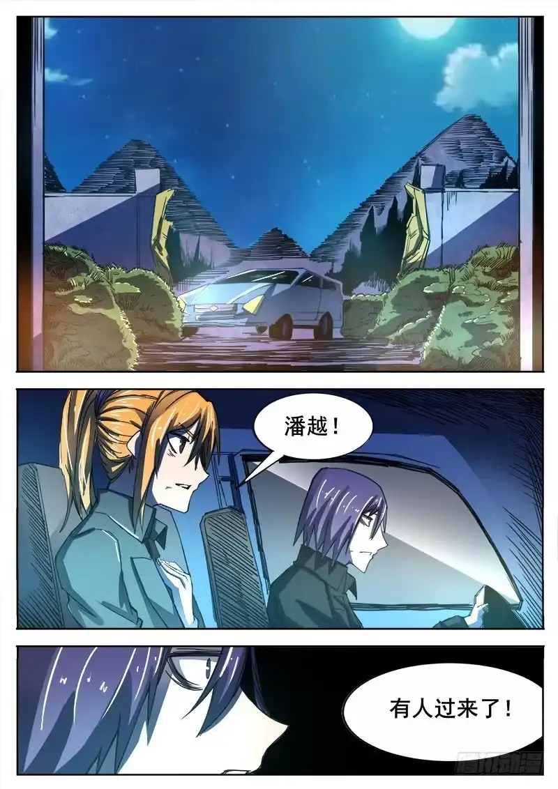 红雾 331 心病末期 第8页