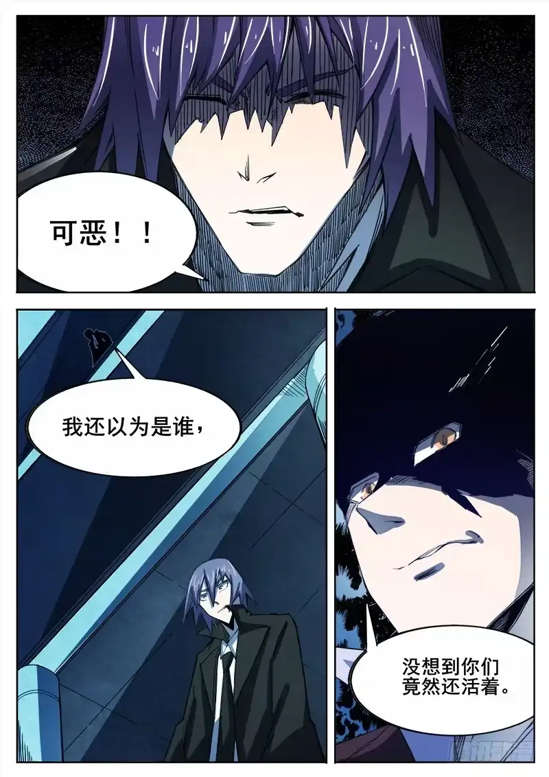 红雾 331 心病末期 第13页