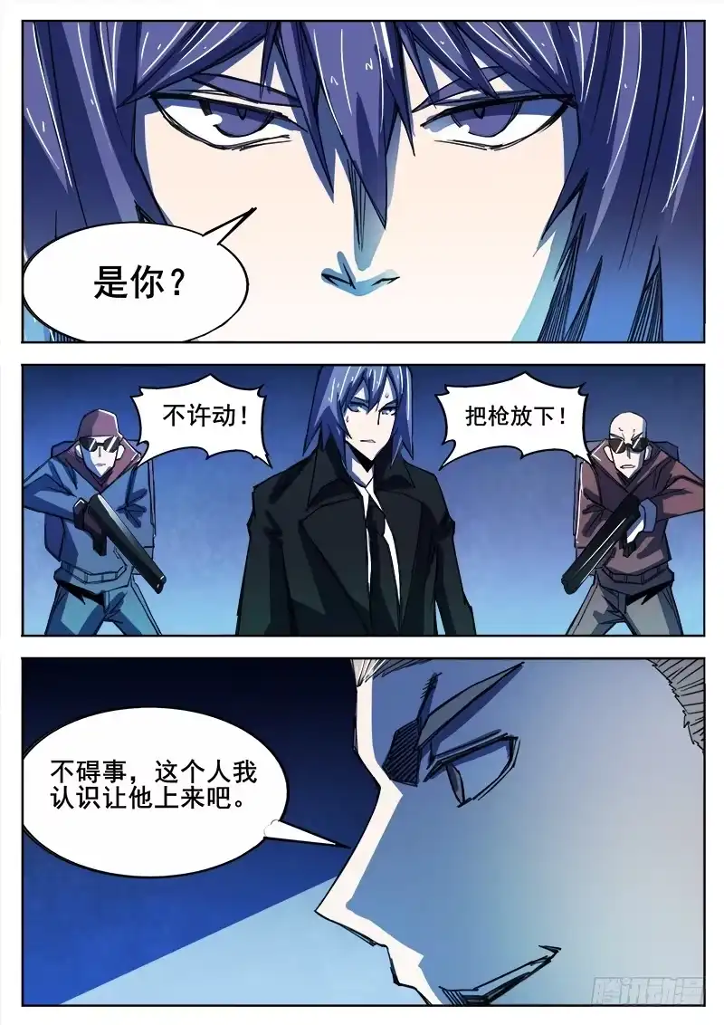 红雾 332 手足相残叛徒间的情谊 第3页