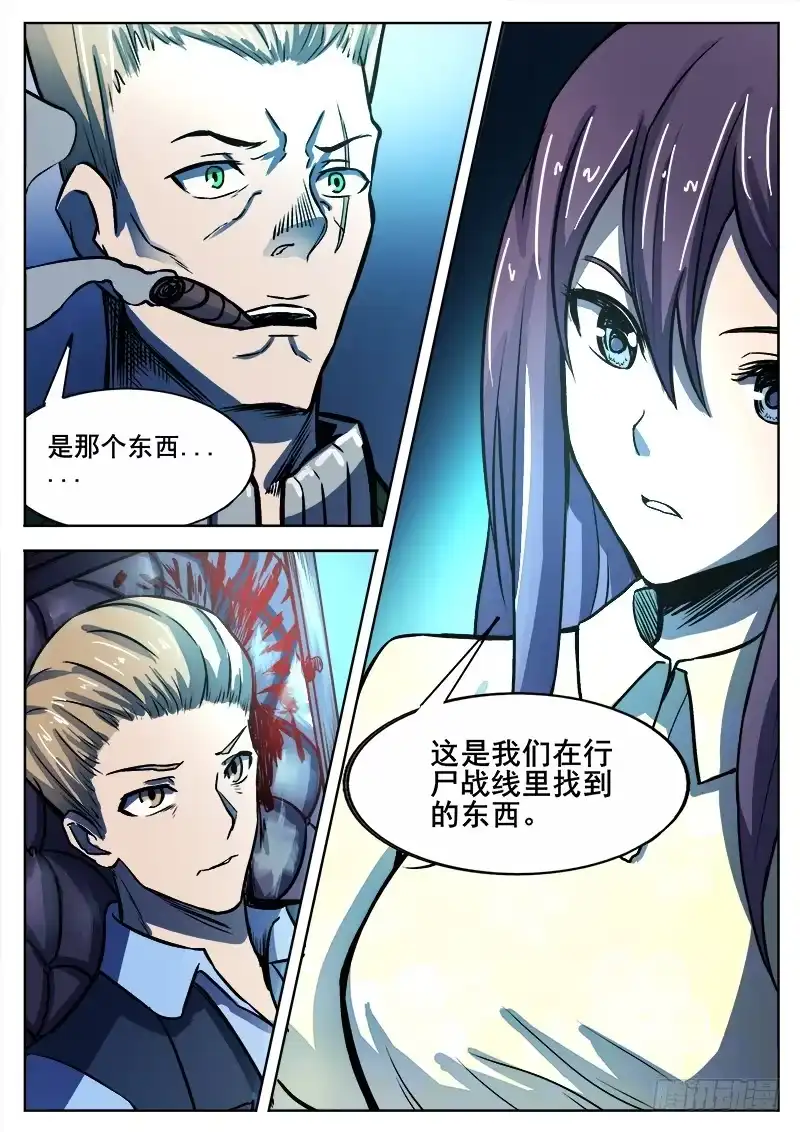 红雾 333 手足相残叛徒间的情谊之2 第4页