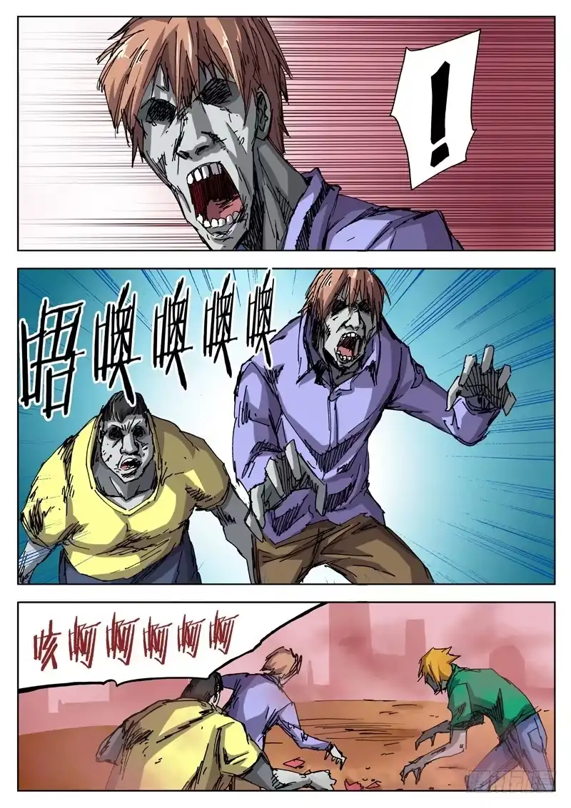 红雾 33 准备阶段（上） 第2页