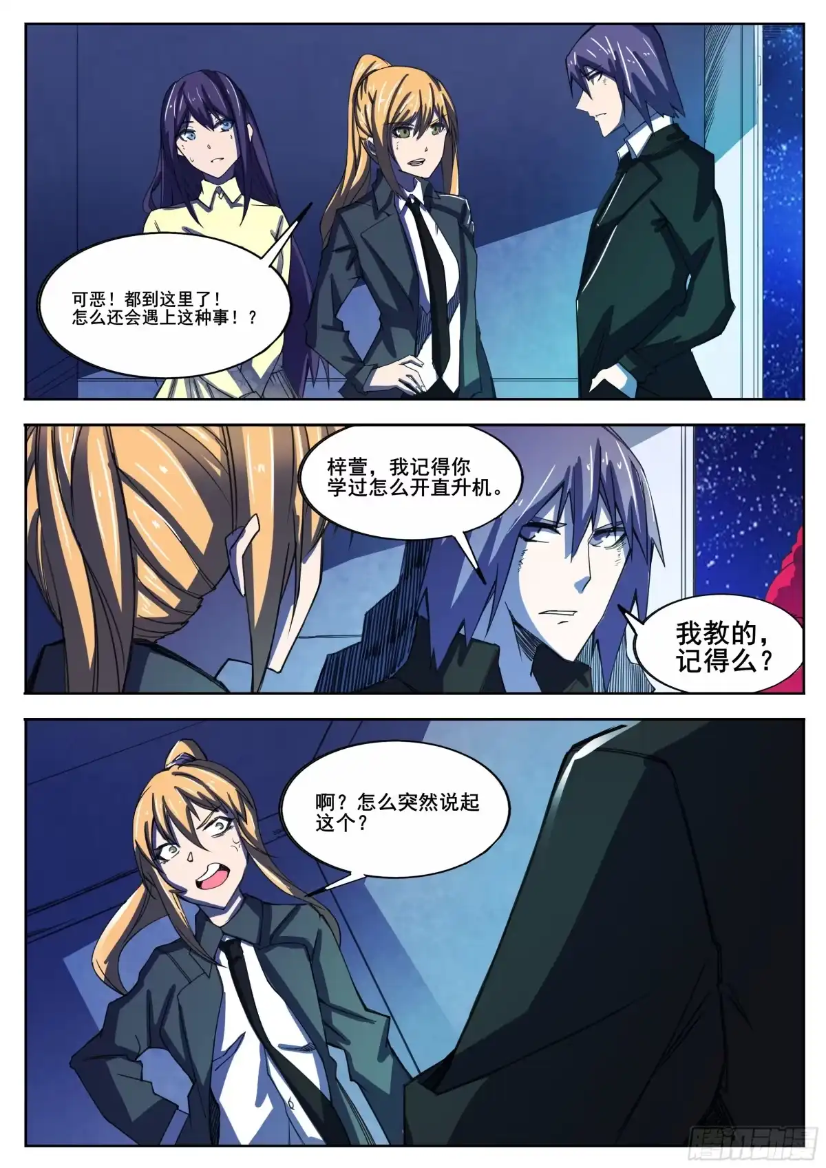 红雾 336 无法逃离 第5页