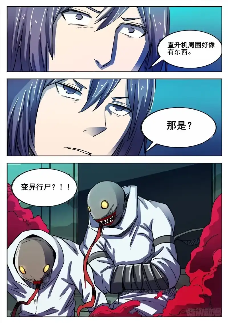 红雾 336 无法逃离 第3页