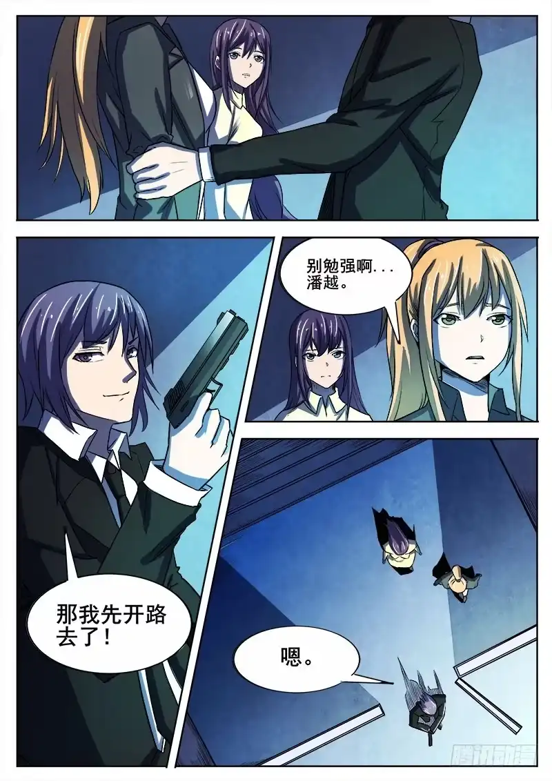 红雾 336 无法逃离 第10页