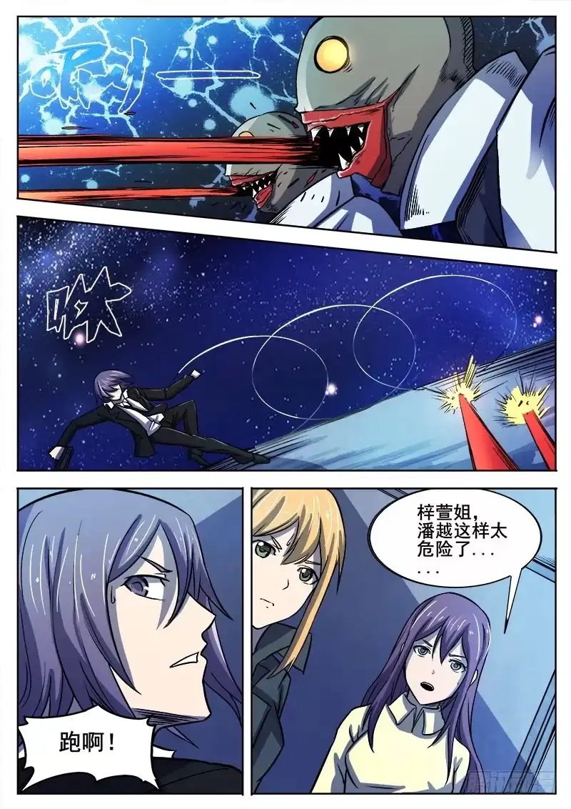 红雾 336 无法逃离 第12页