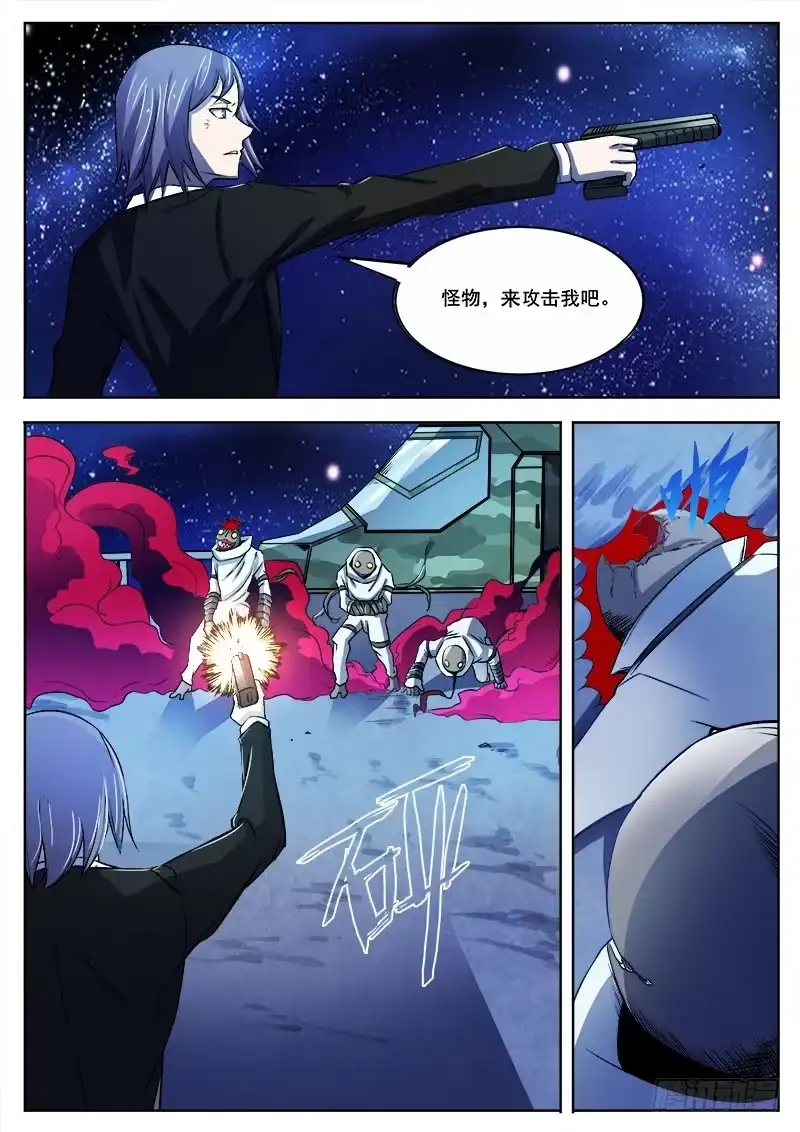 红雾 336 无法逃离 第11页