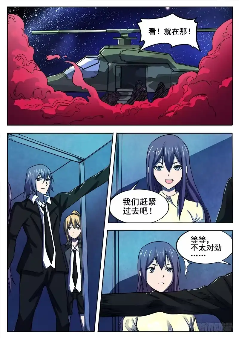 红雾 336 无法逃离 第2页