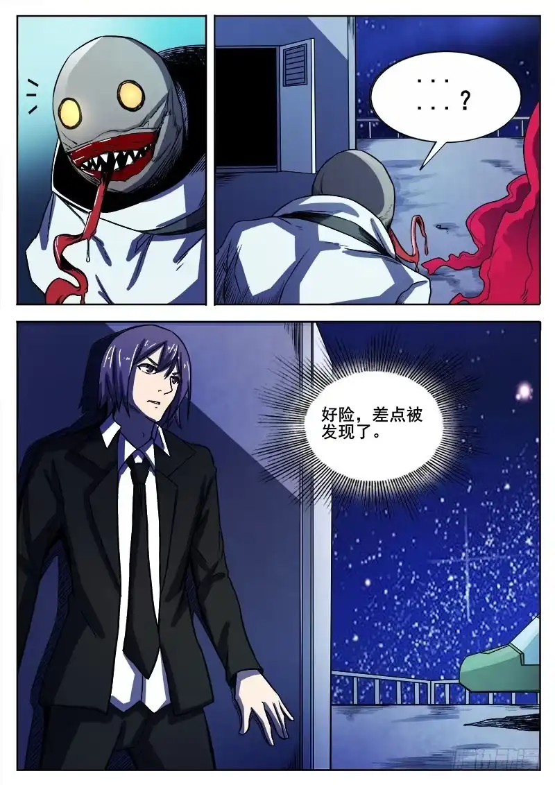 红雾 336 无法逃离 第4页