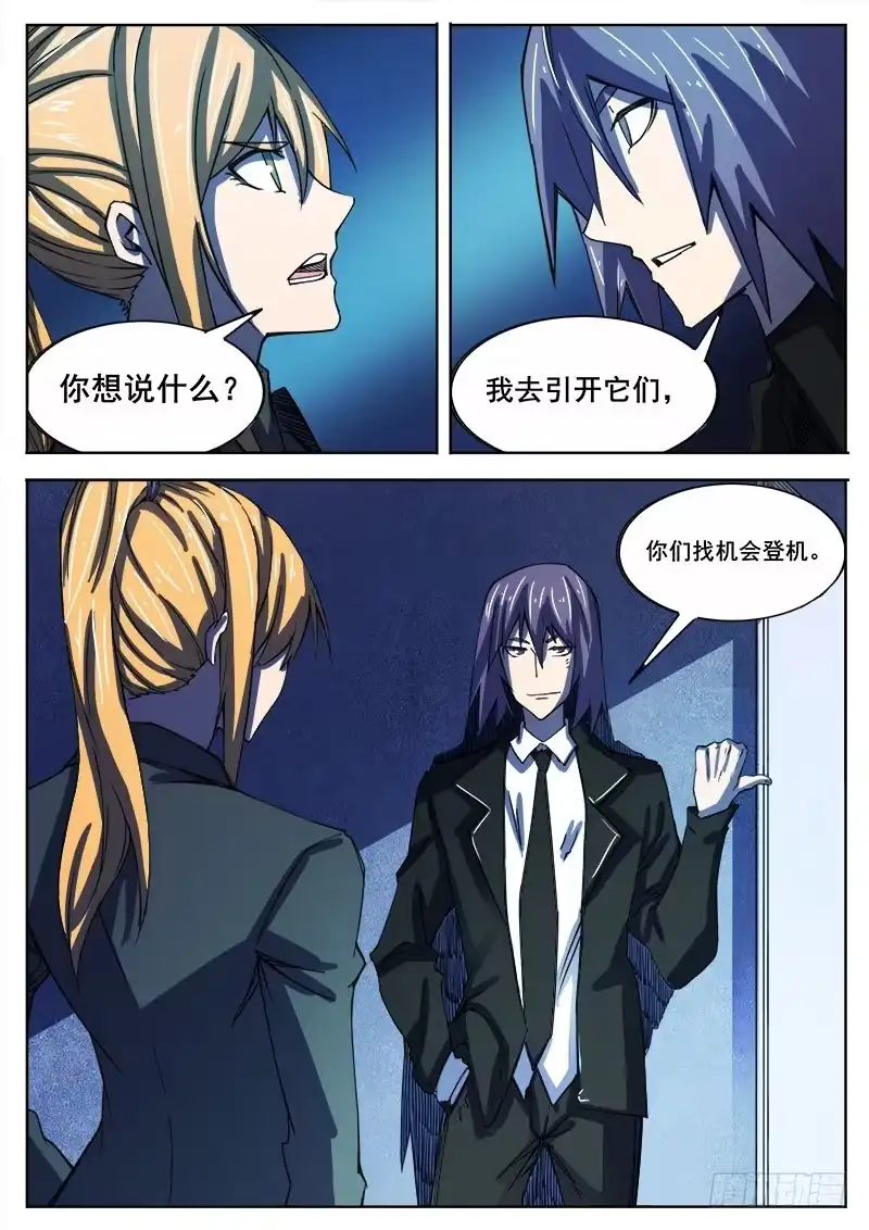 红雾 336 无法逃离 第6页