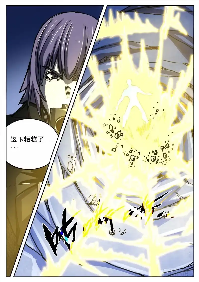 红雾 337 无法逃离之2 第12页