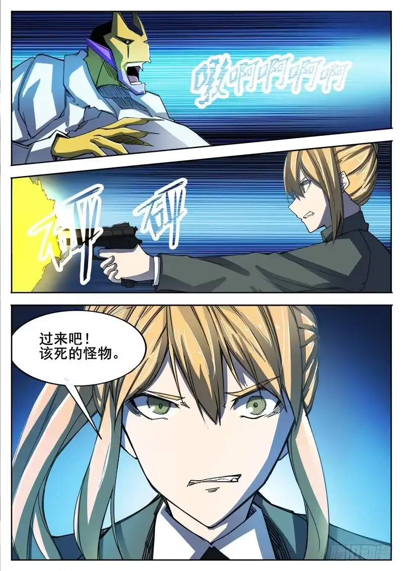 红雾 338 合体行尸 第10页