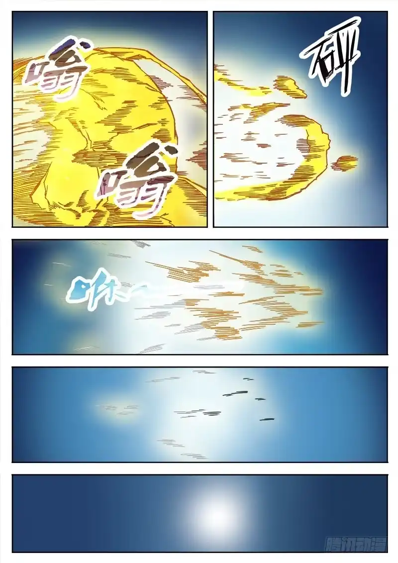 红雾 339 逃离 第4页