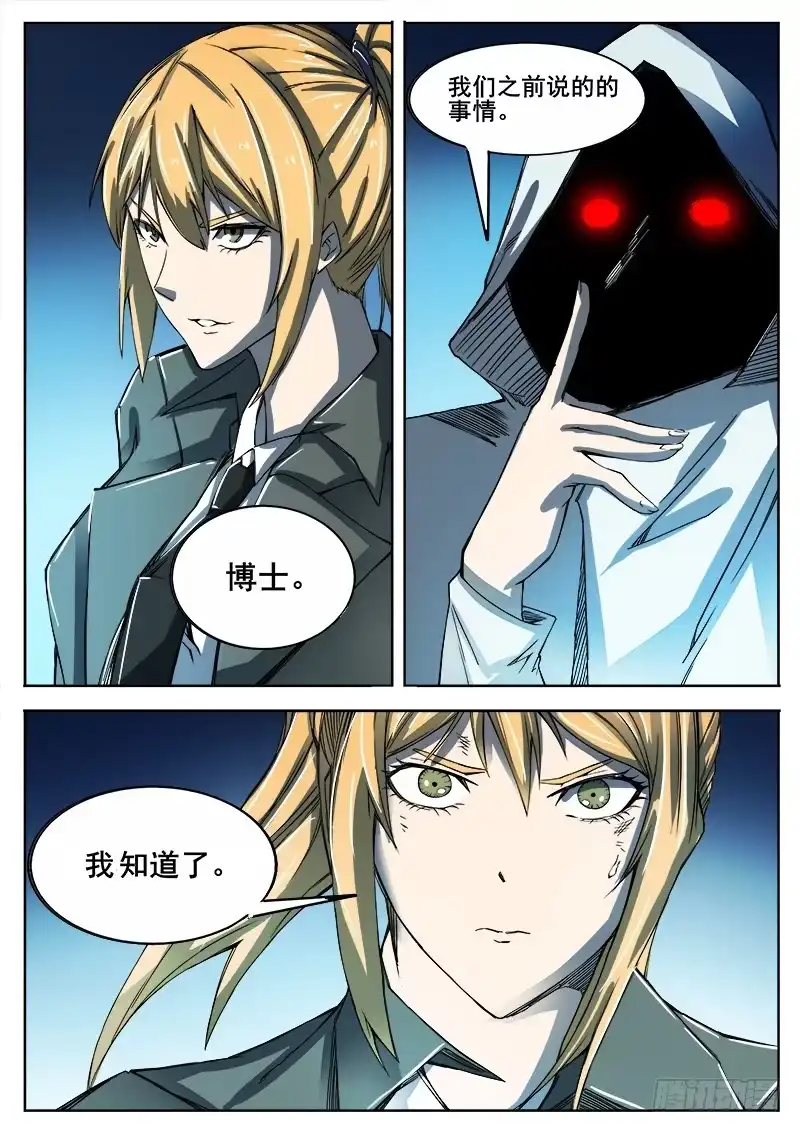 红雾 340 黑暗没有尽头 第11页