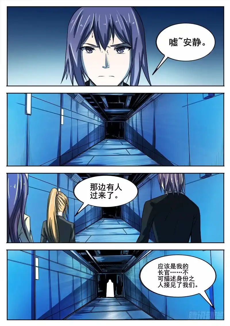 红雾 340 黑暗没有尽头 第5页