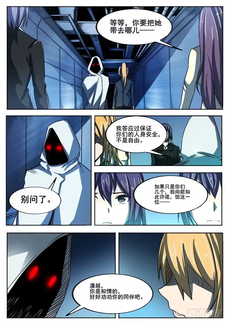 红雾 341 黑暗没有尽头之二 第2页