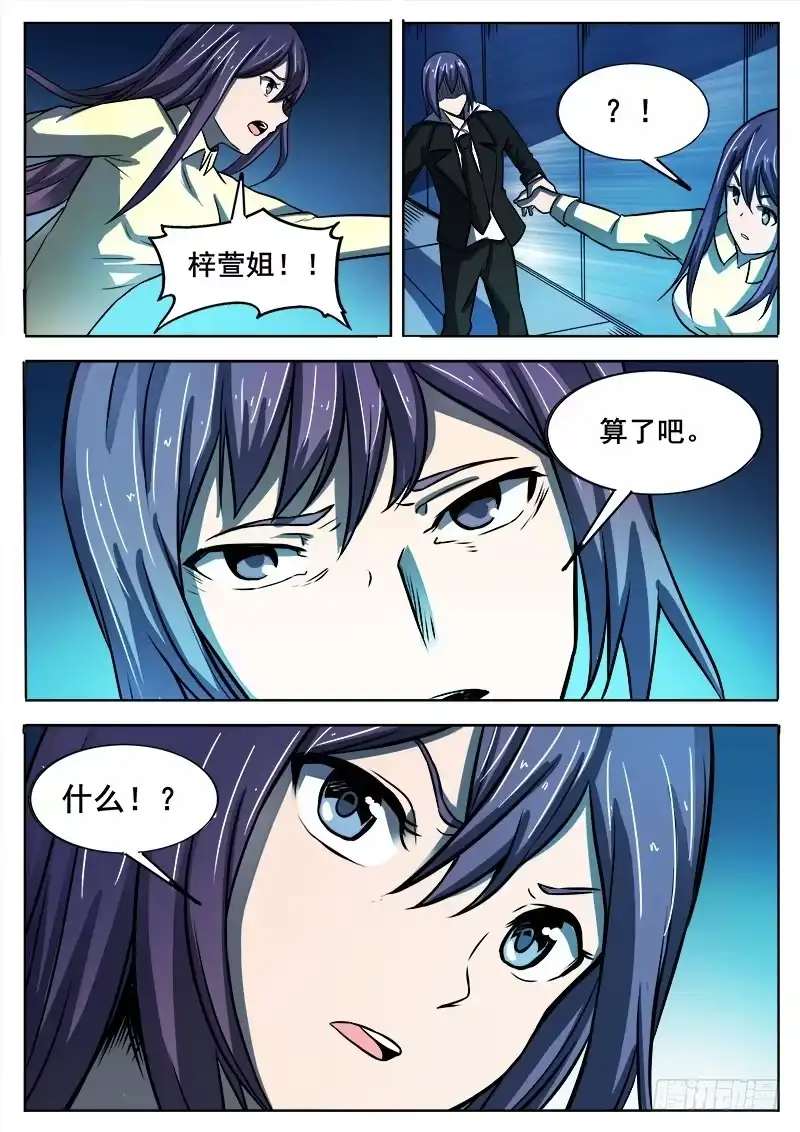 红雾 341 黑暗没有尽头之二 第4页