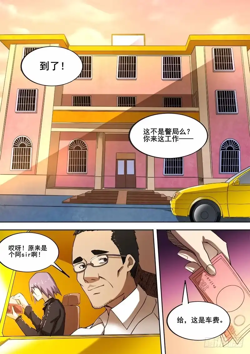 红雾 342 放逐 第12页