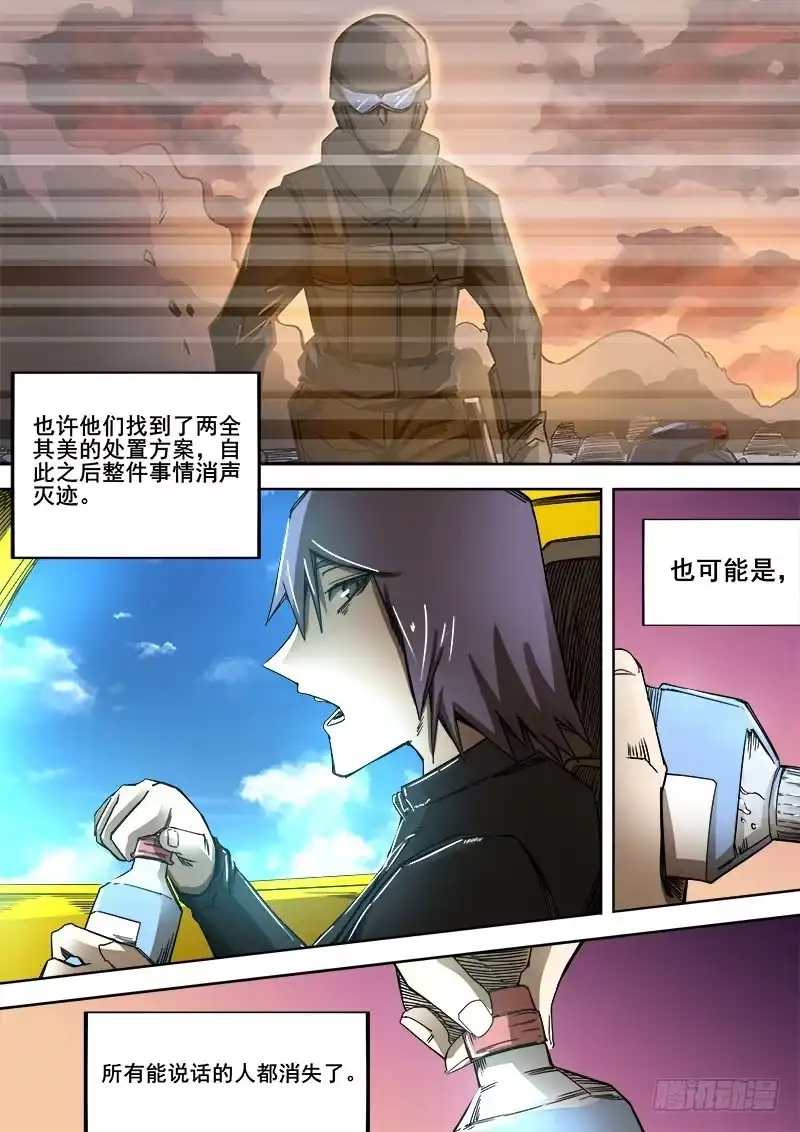 红雾 342 放逐 第3页