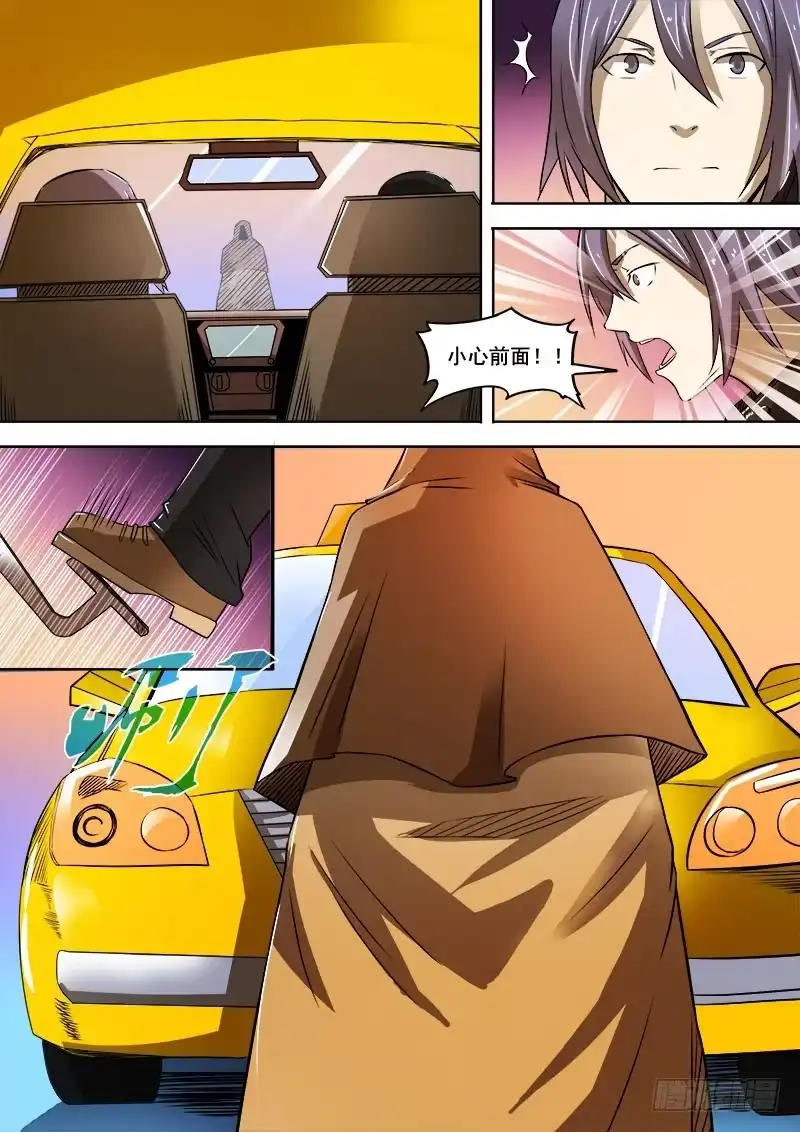 红雾 342 放逐 第7页