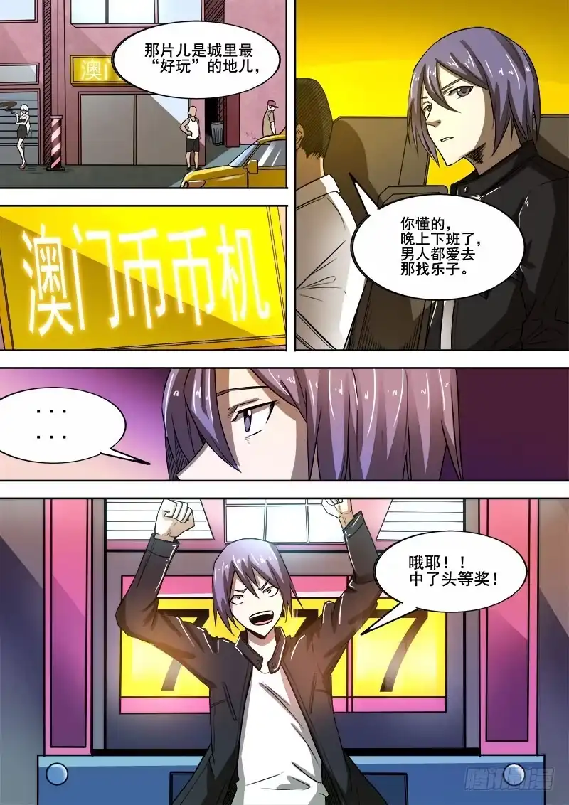 红雾 342 放逐 第6页
