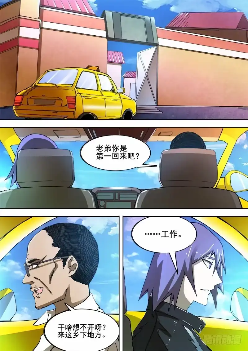 红雾 342 放逐 第4页