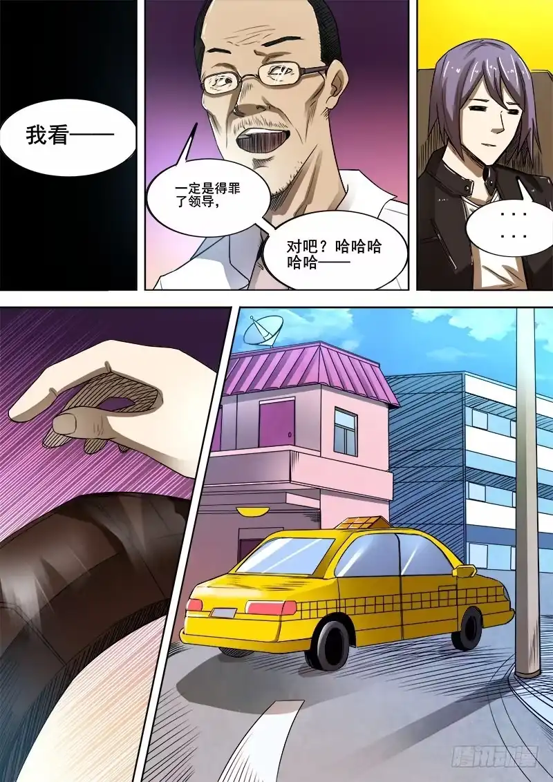 红雾 342 放逐 第5页