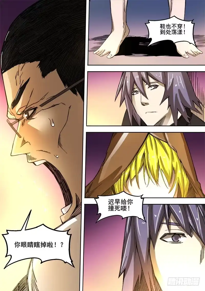 红雾 342 放逐 第9页