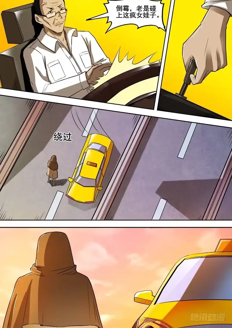 红雾 342 放逐 第10页