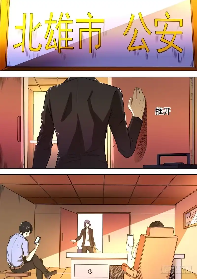 红雾 343 放逐之2 第2页
