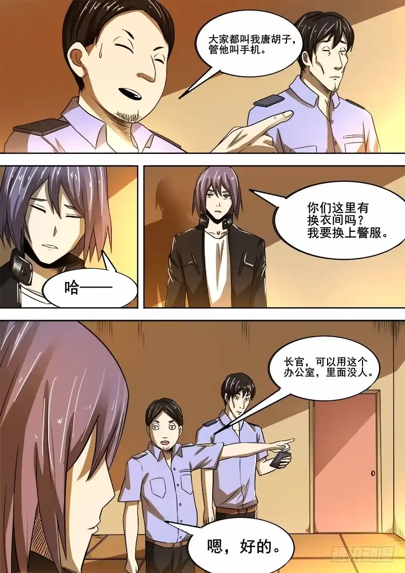 红雾 343 放逐之2 第6页