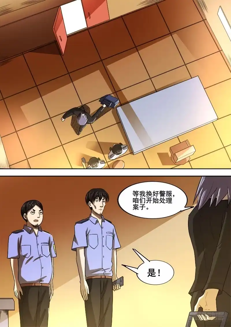 红雾 343 放逐之2 第7页